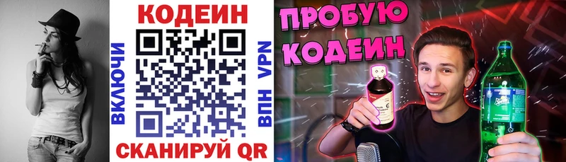 Кодеин Purple Drank магазин Игра