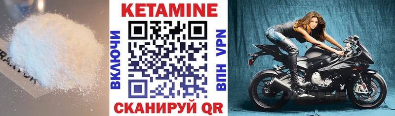 КЕТАМИН VHQ  Игра 